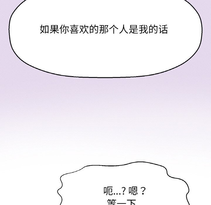 我的女王第50話