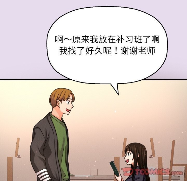 我的女王第50話