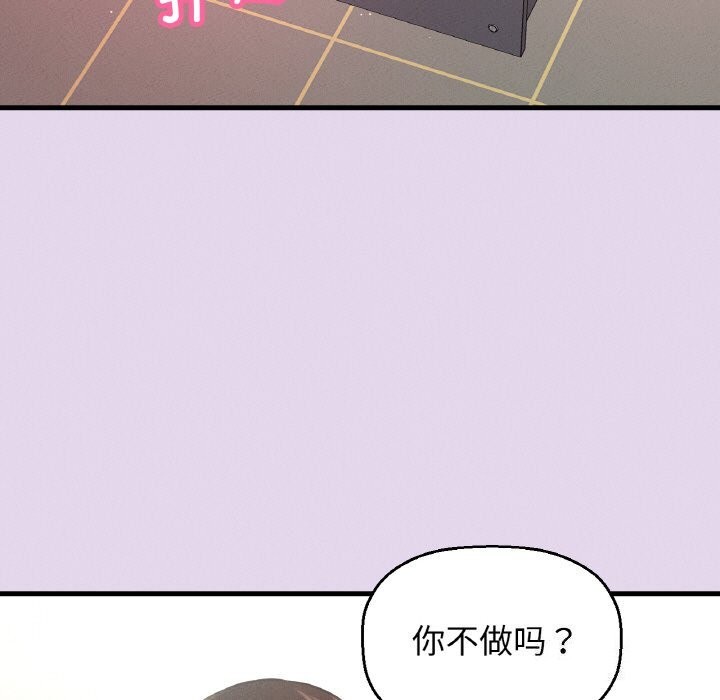 我的女王第50話
