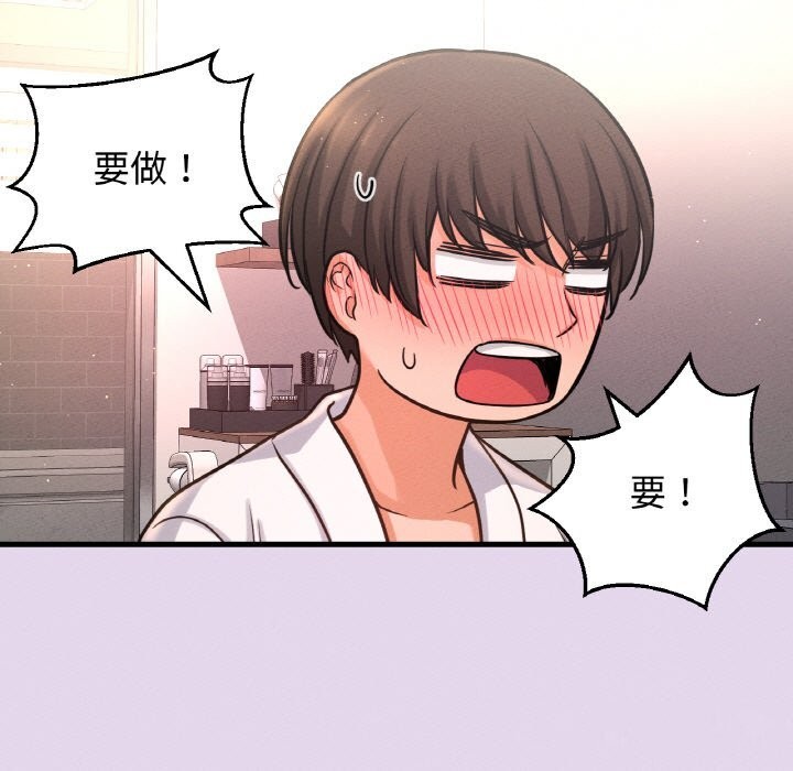 我的女王第50話