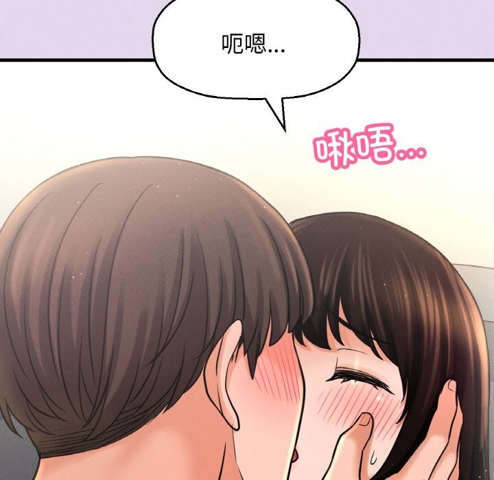 我的女王第50話