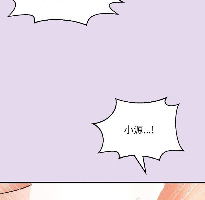 我的女王第50話