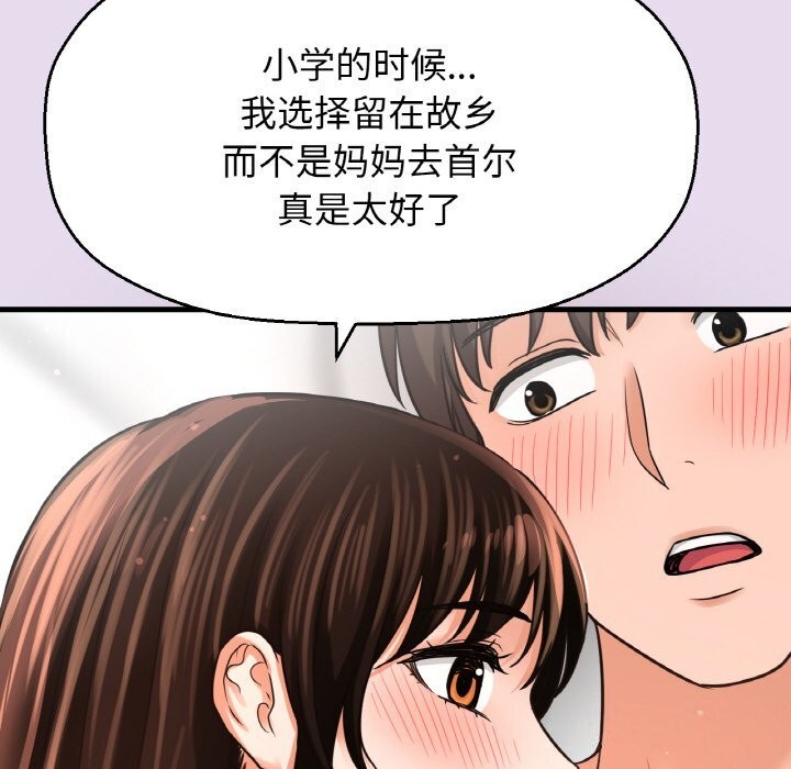 我的女王第50話