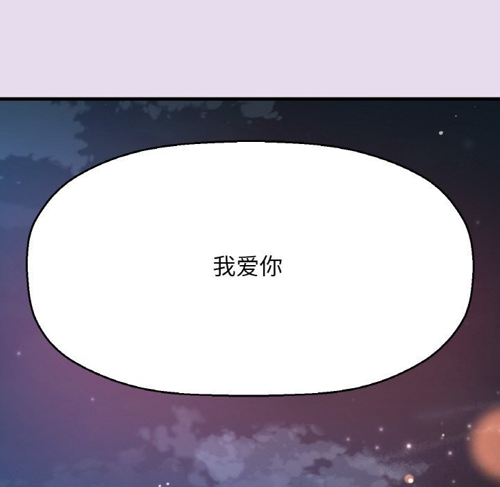 我的女王第50話