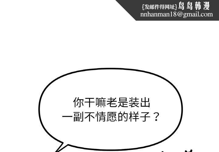 冰上恋人第51話