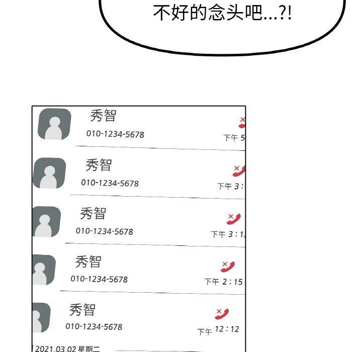 冰上恋人第51話