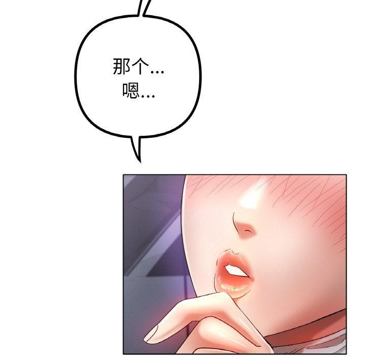 冰上恋人第51話