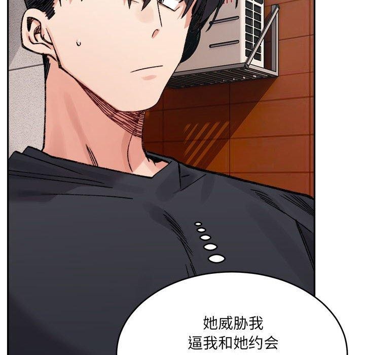 微妙关系第38話