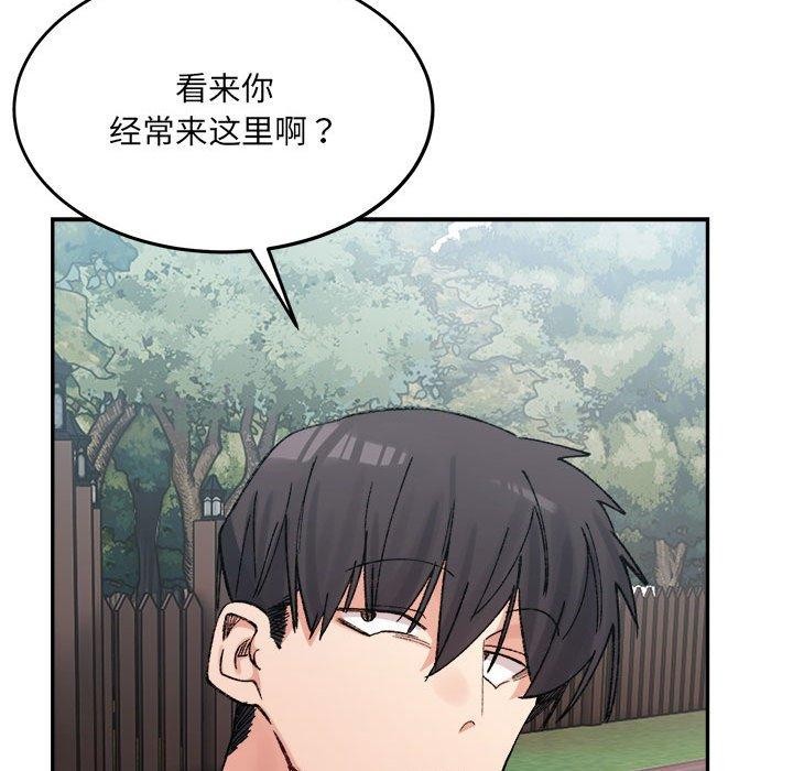 微妙关系第38話