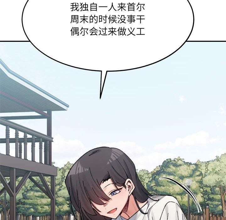 微妙关系第38話