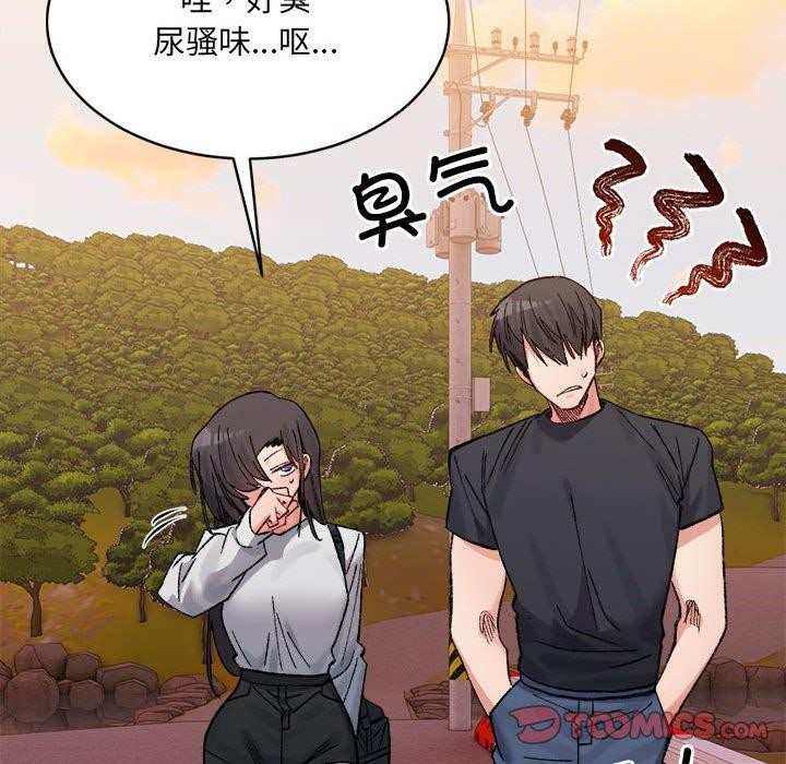 微妙关系第38話