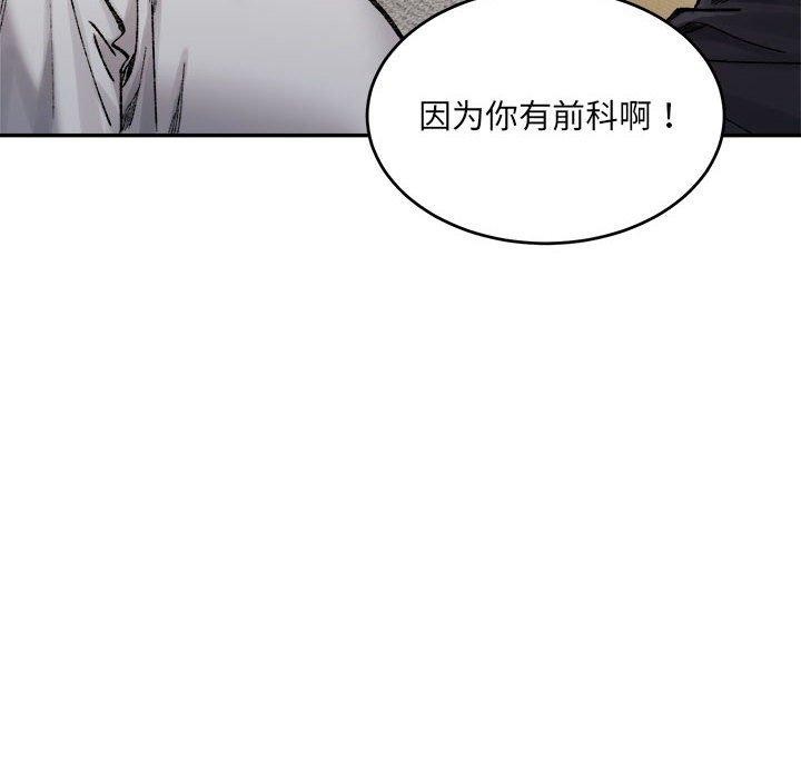 微妙关系第38話