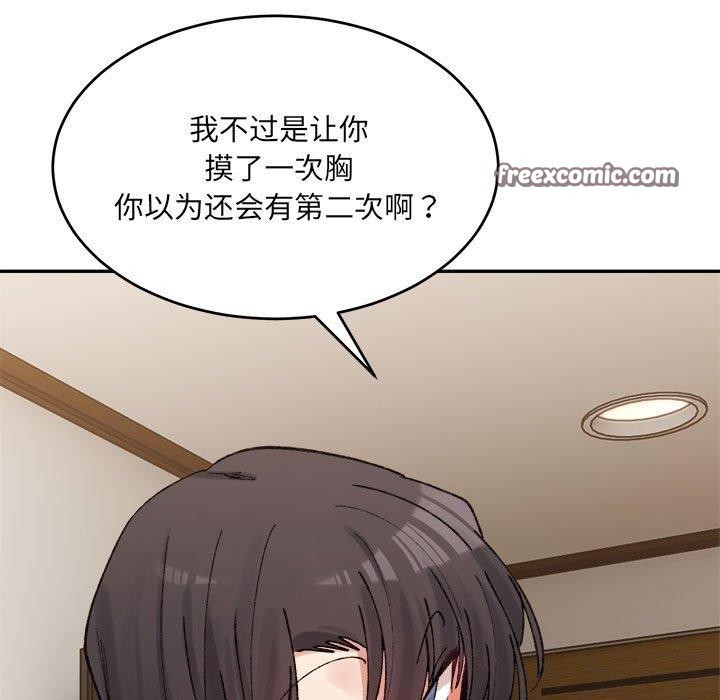 微妙关系第38話