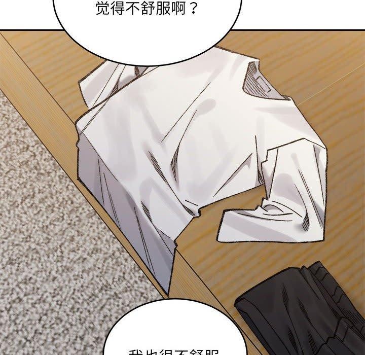 微妙关系第38話