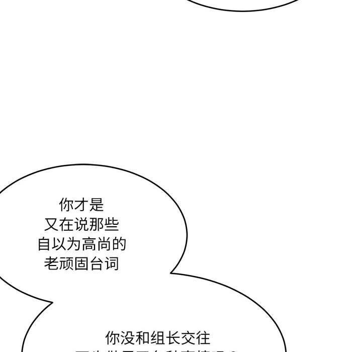 微妙关系第38話