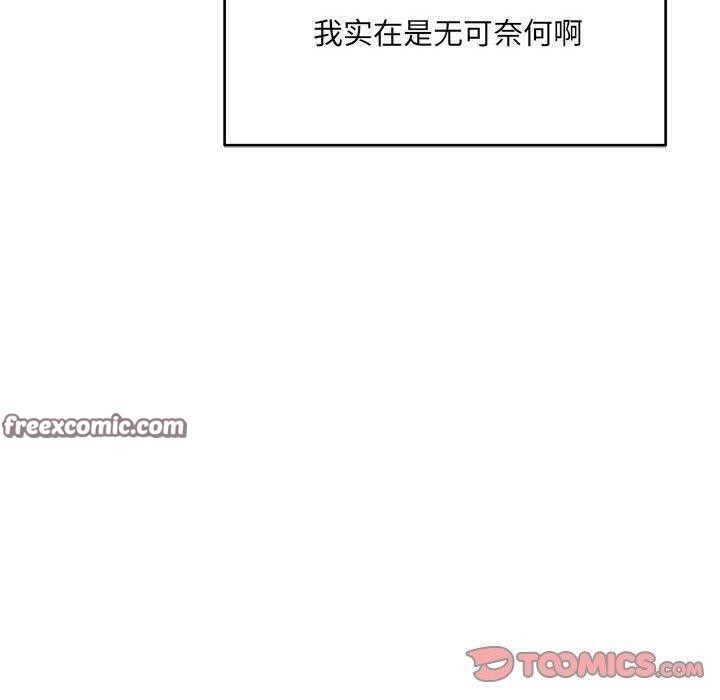 微妙关系第38話