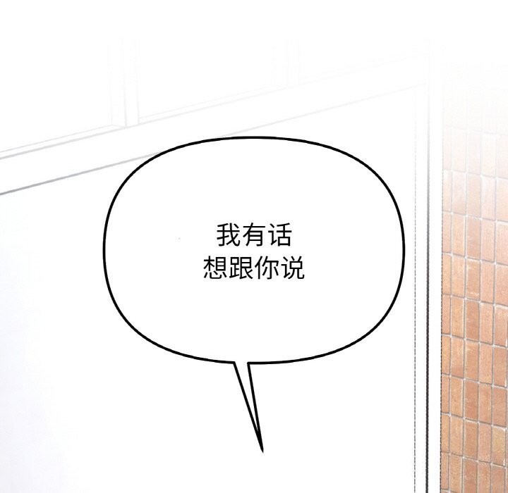 她才不是我姐姐第49話