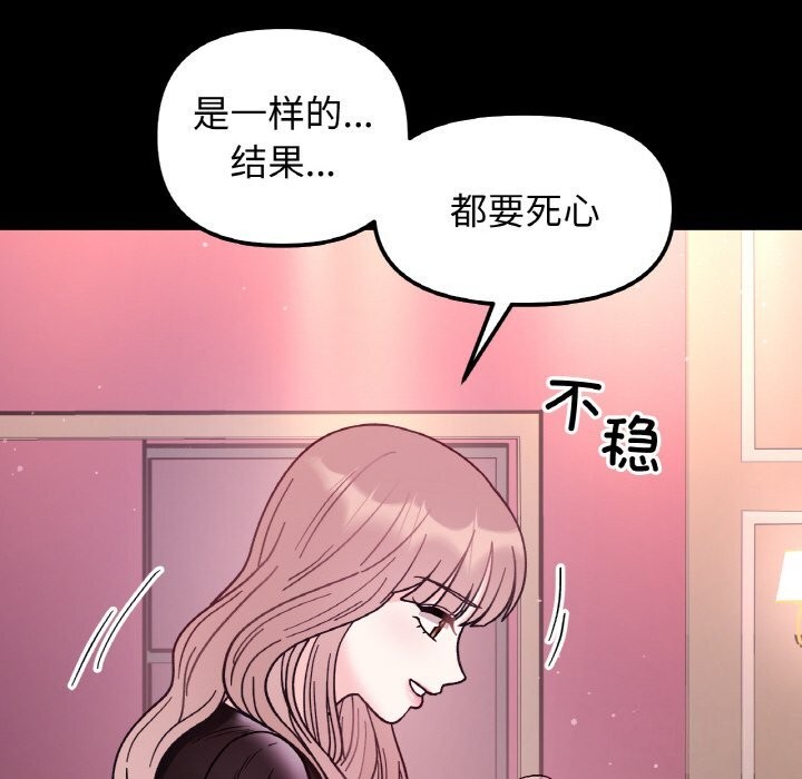 她才不是我姐姐第49話
