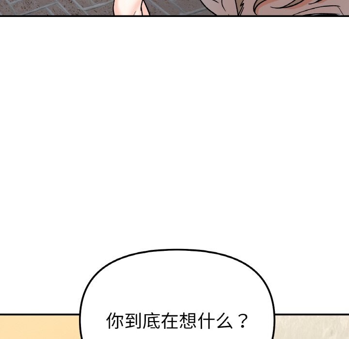 她才不是我姐姐第49話