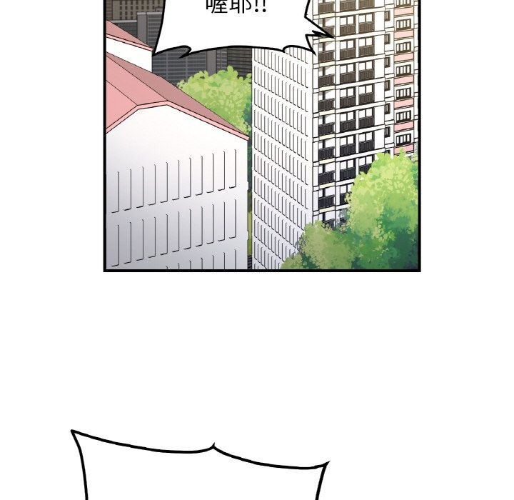 她才不是我姐姐第49話