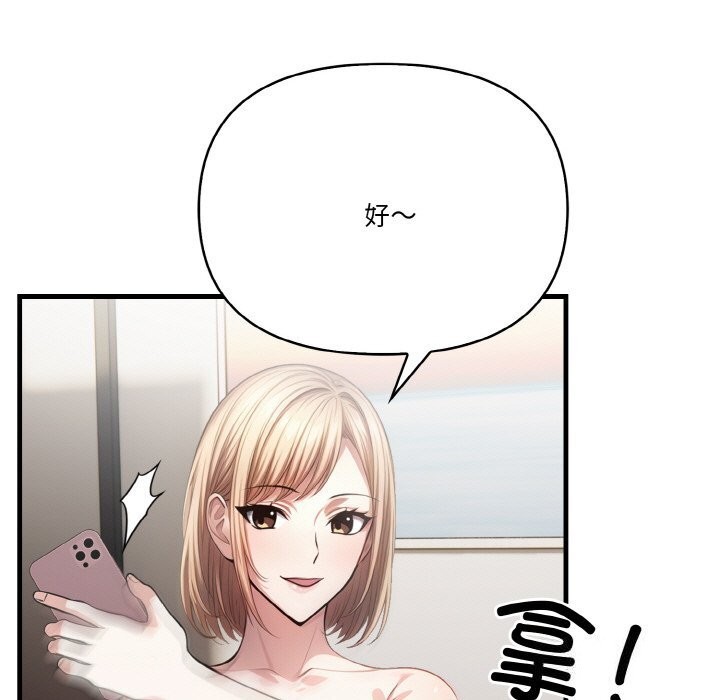 被隔壁房的男人NTR第7話