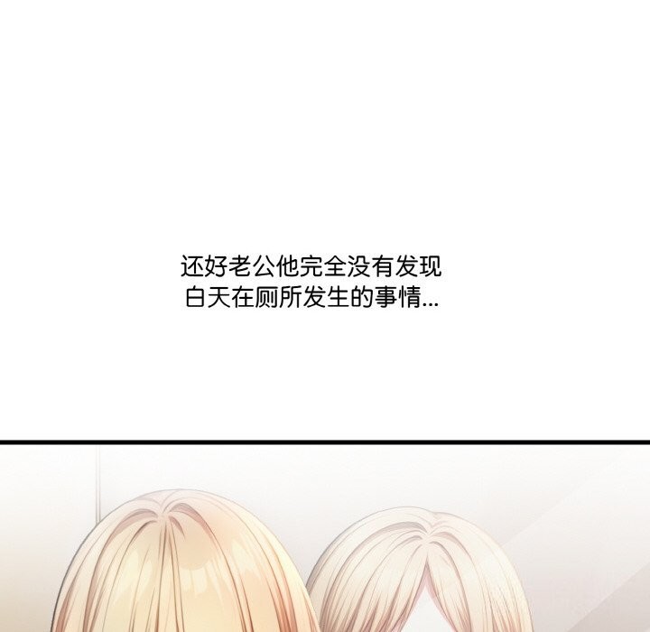 被隔壁房的男人NTR第7話