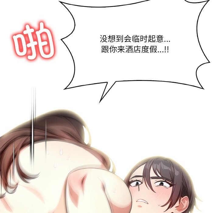 被隔壁房的男人NTR第7話