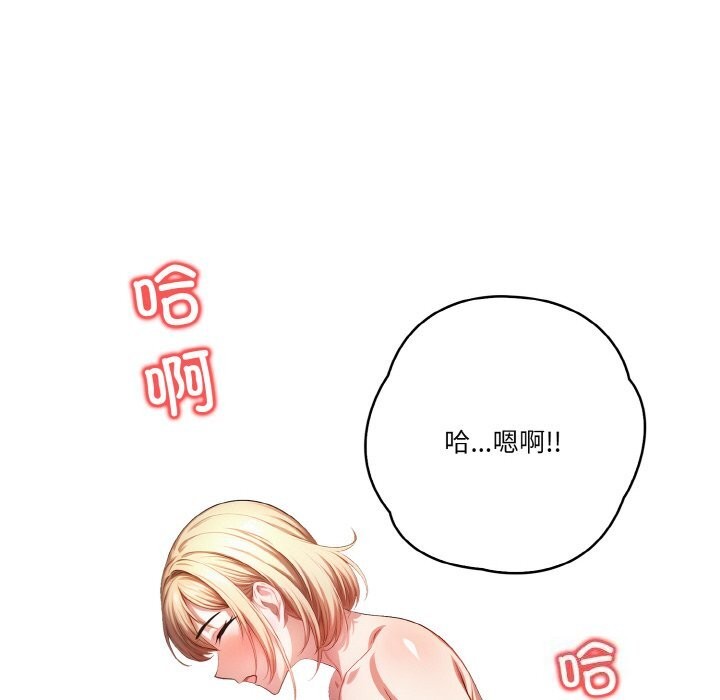 被隔壁房的男人NTR第7話