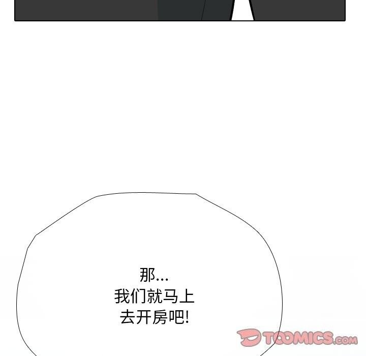 同事换换爱第194話