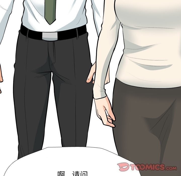 同事换换爱第194話