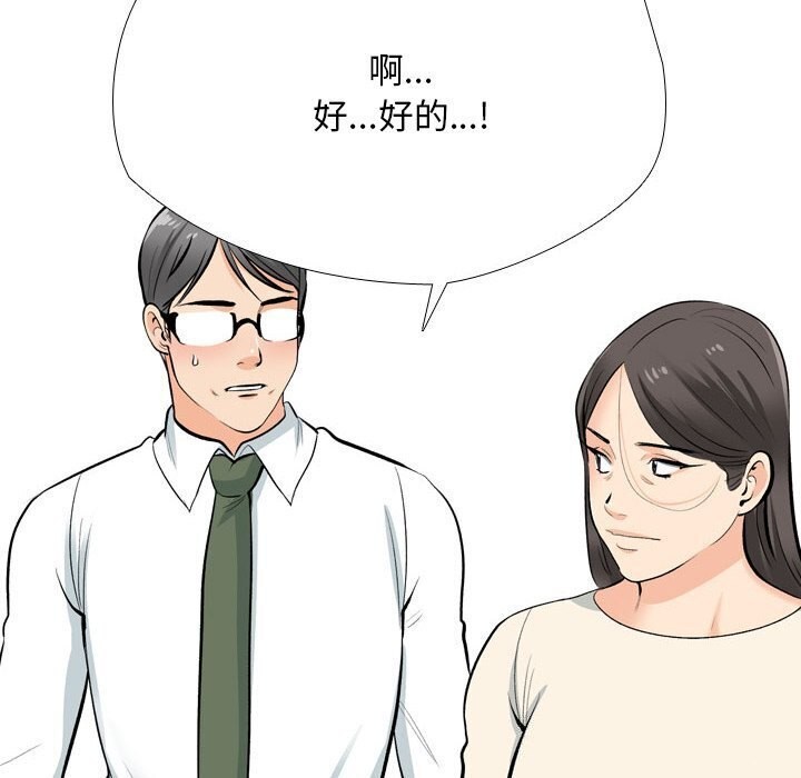 同事换换爱第194話