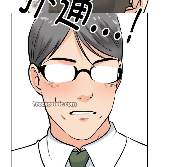 同事换换爱第194話