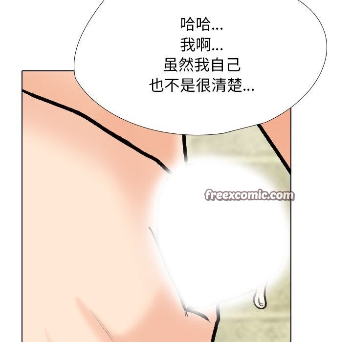 同事换换爱第194話