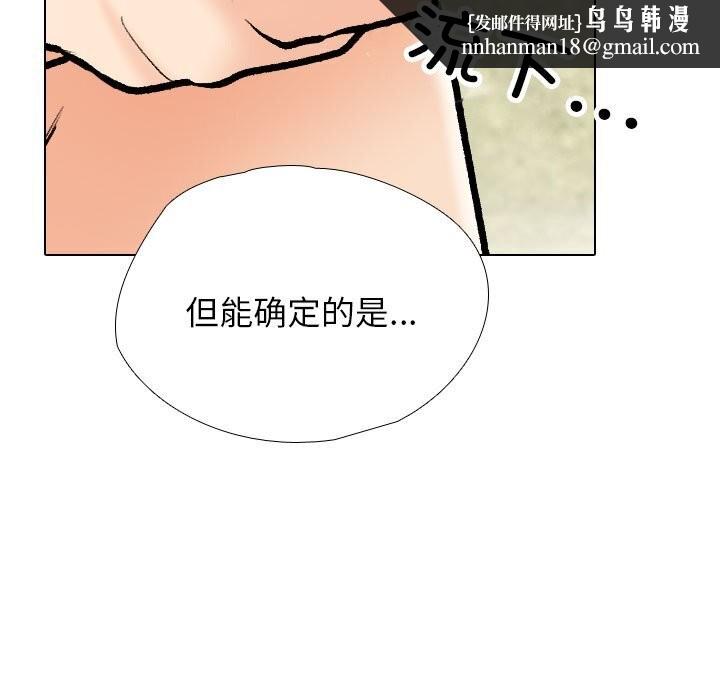 同事换换爱第194話