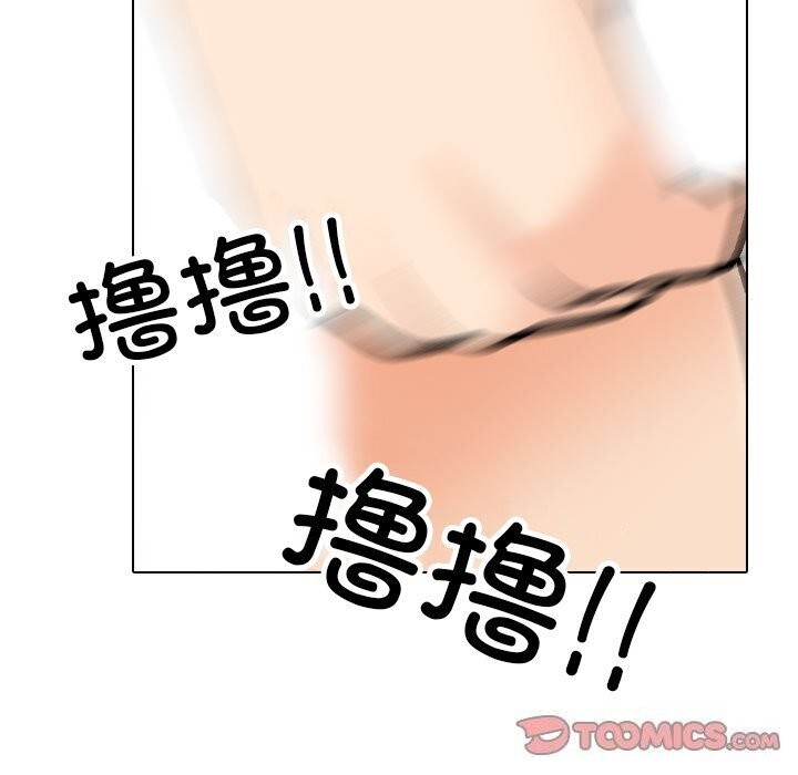 同事换换爱第194話