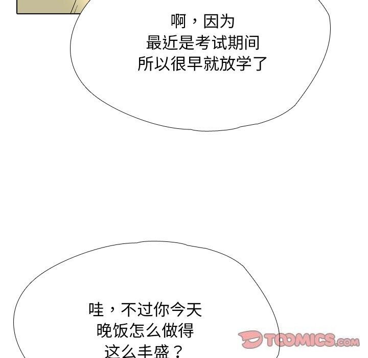 同事换换爱第194話