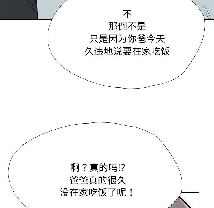 同事换换爱第194話