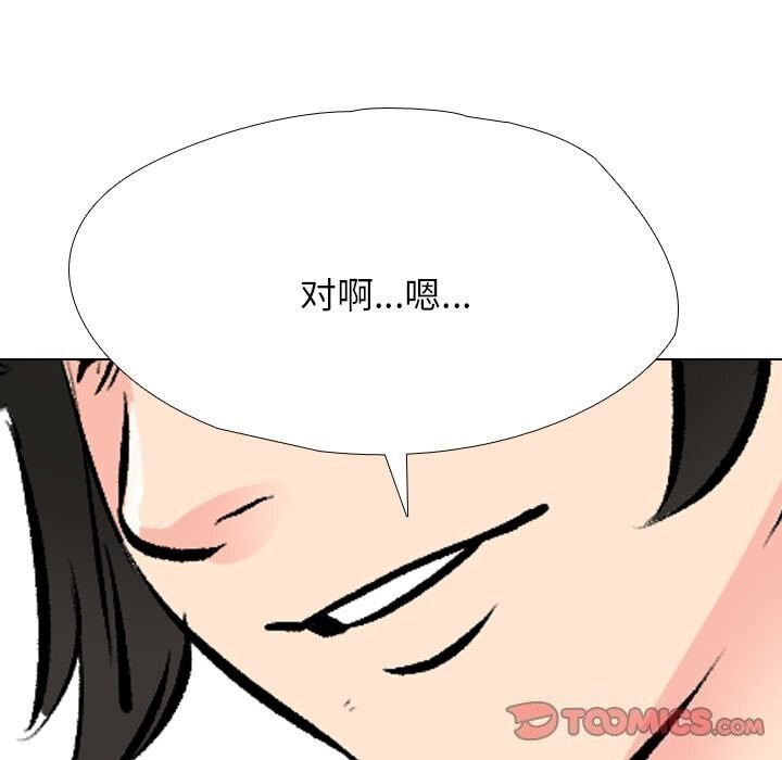 同事换换爱第194話