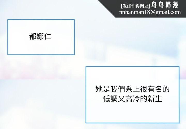 撕开冰山女神的面具第1话