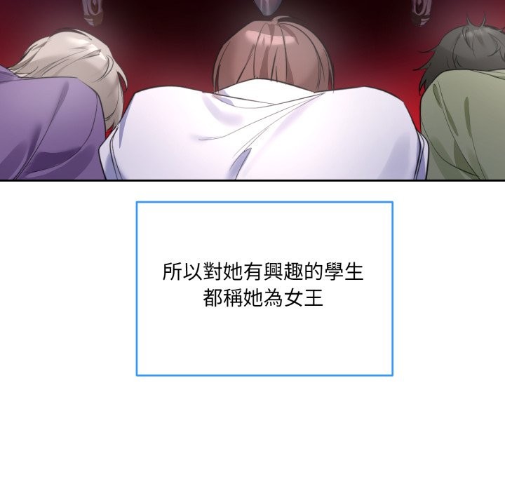 撕开冰山女神的面具第1话