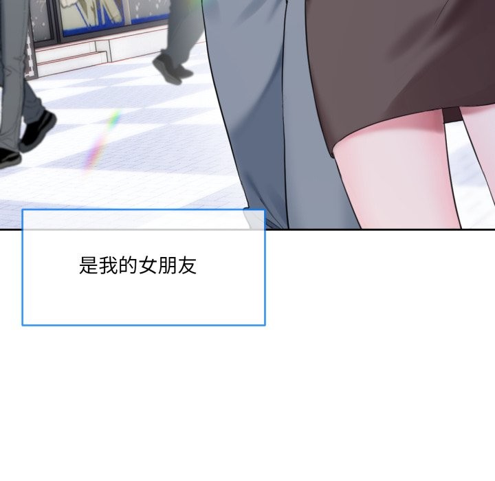 撕开冰山女神的面具第1话