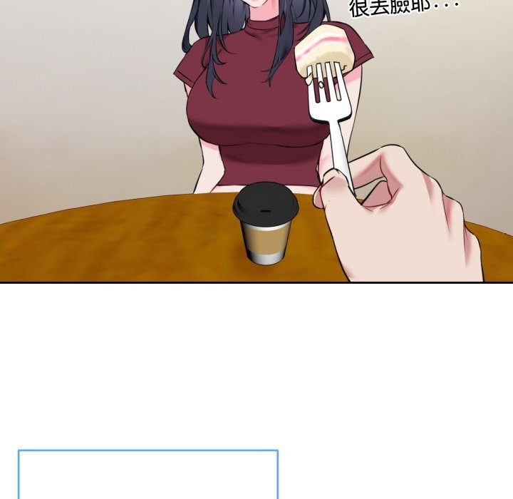 撕开冰山女神的面具第1话