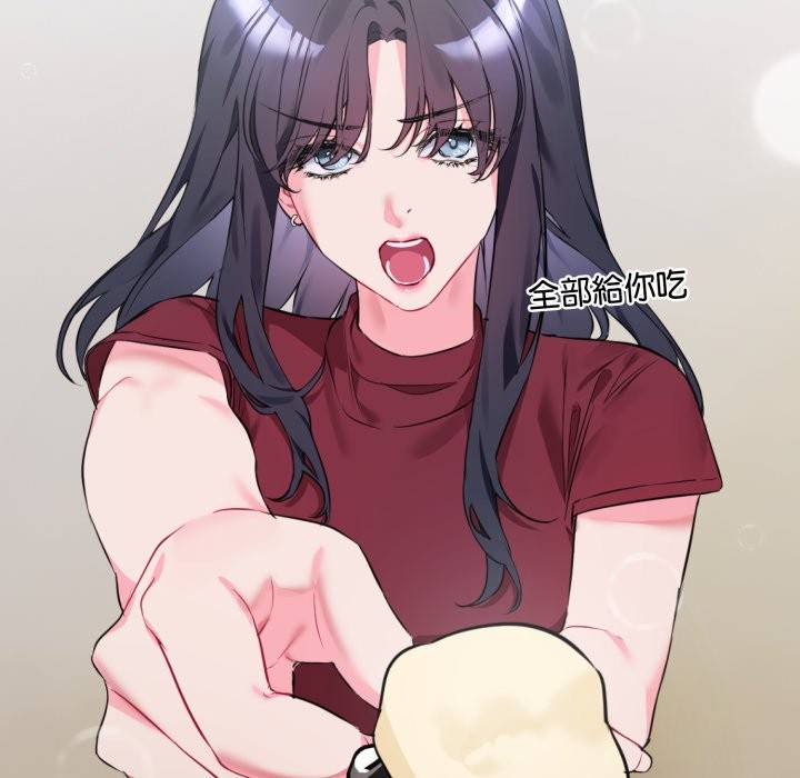 撕开冰山女神的面具第1话