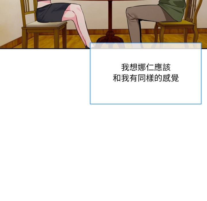 撕开冰山女神的面具第1话