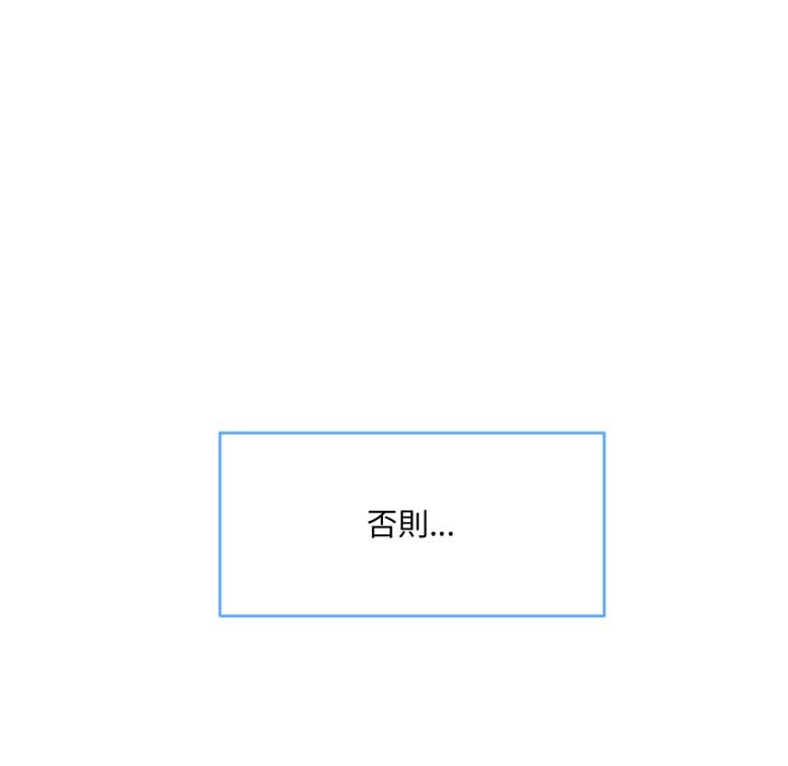 撕开冰山女神的面具第1话