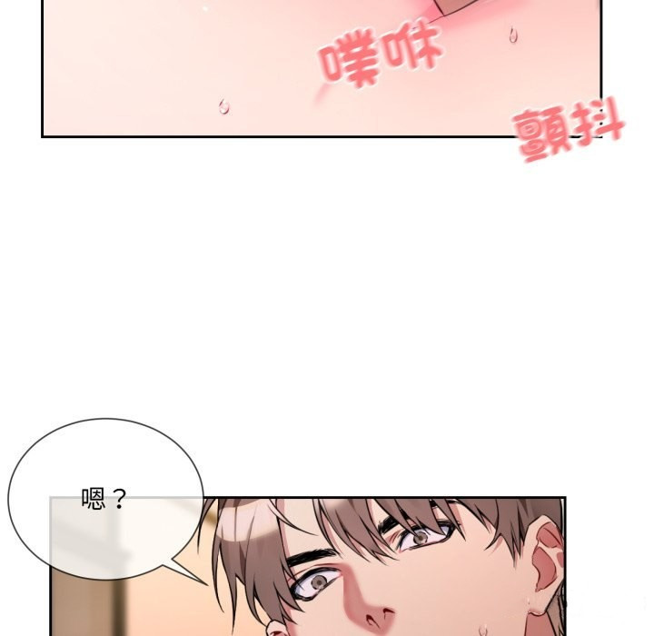 撕开冰山女神的面具第1话