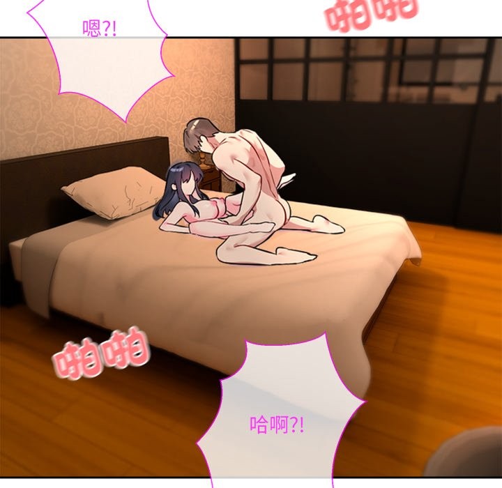 撕开冰山女神的面具第1话