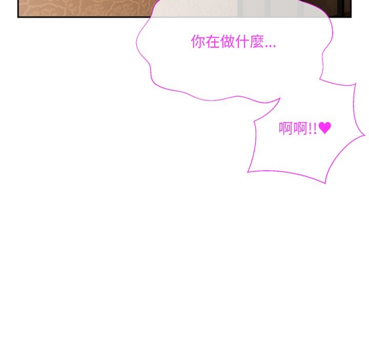 撕开冰山女神的面具第1话