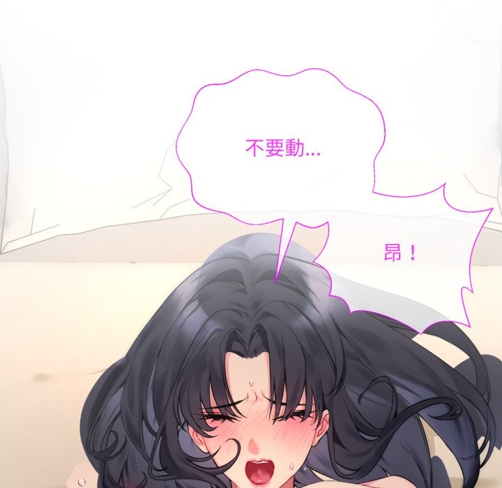 撕开冰山女神的面具第1話