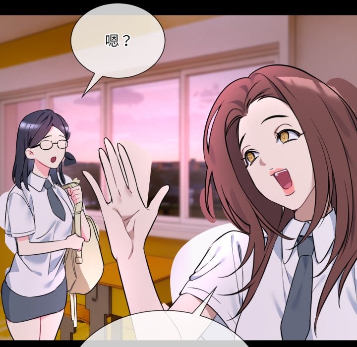 撕开冰山女神的面具第1话